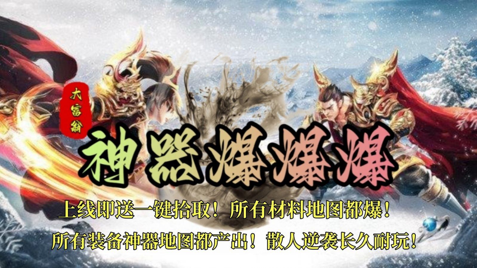 大富翁神器爆爆爆手游