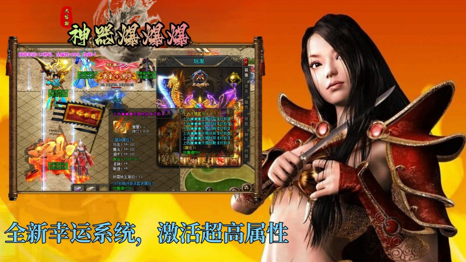 大富翁神器爆爆爆手游