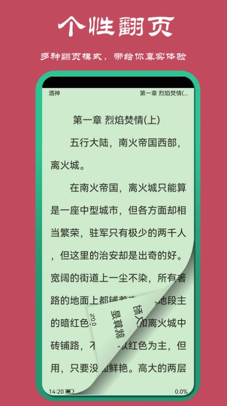 山丘夜猫小说阅读器app