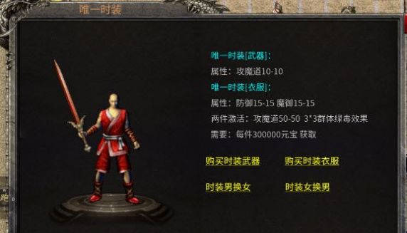 时尚火龙官方版