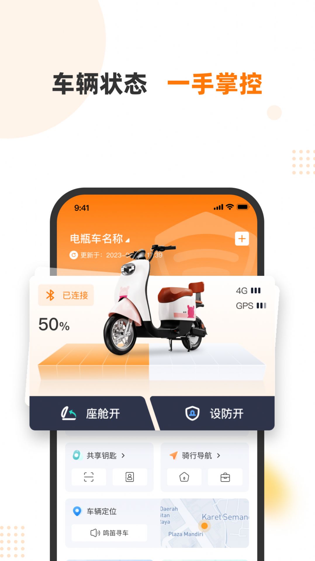 本铃智行