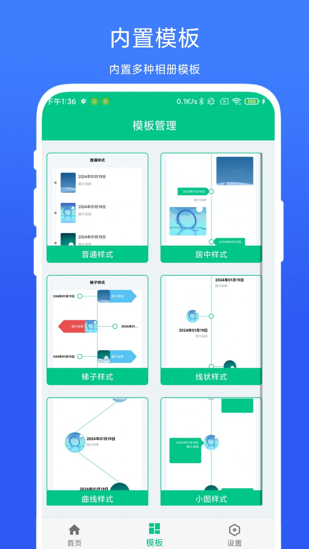 时间轴相机软件