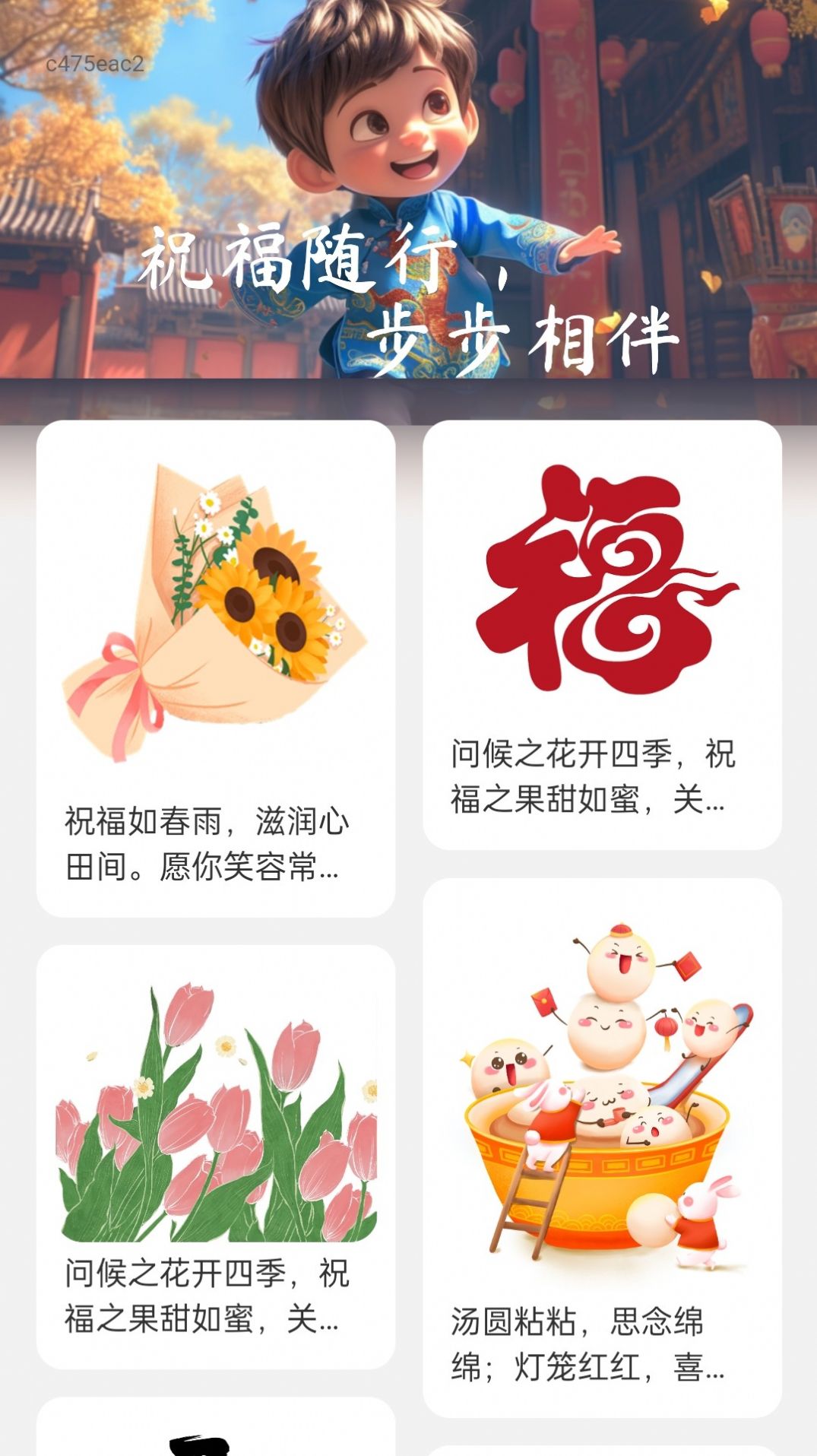 步步隆福