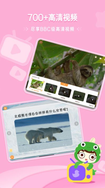 恐龙益智乐园app
