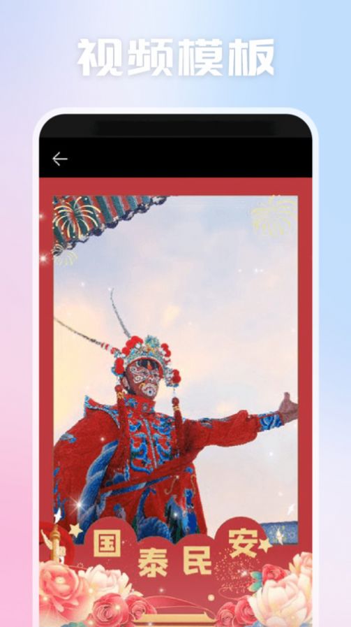 视频剪辑拼接大师app