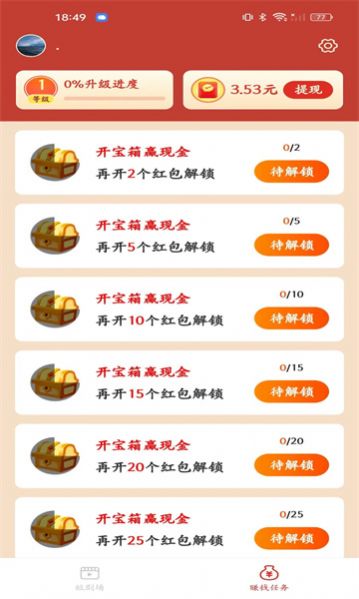 追新竖屏app