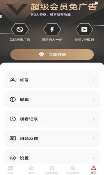 追新竖屏app