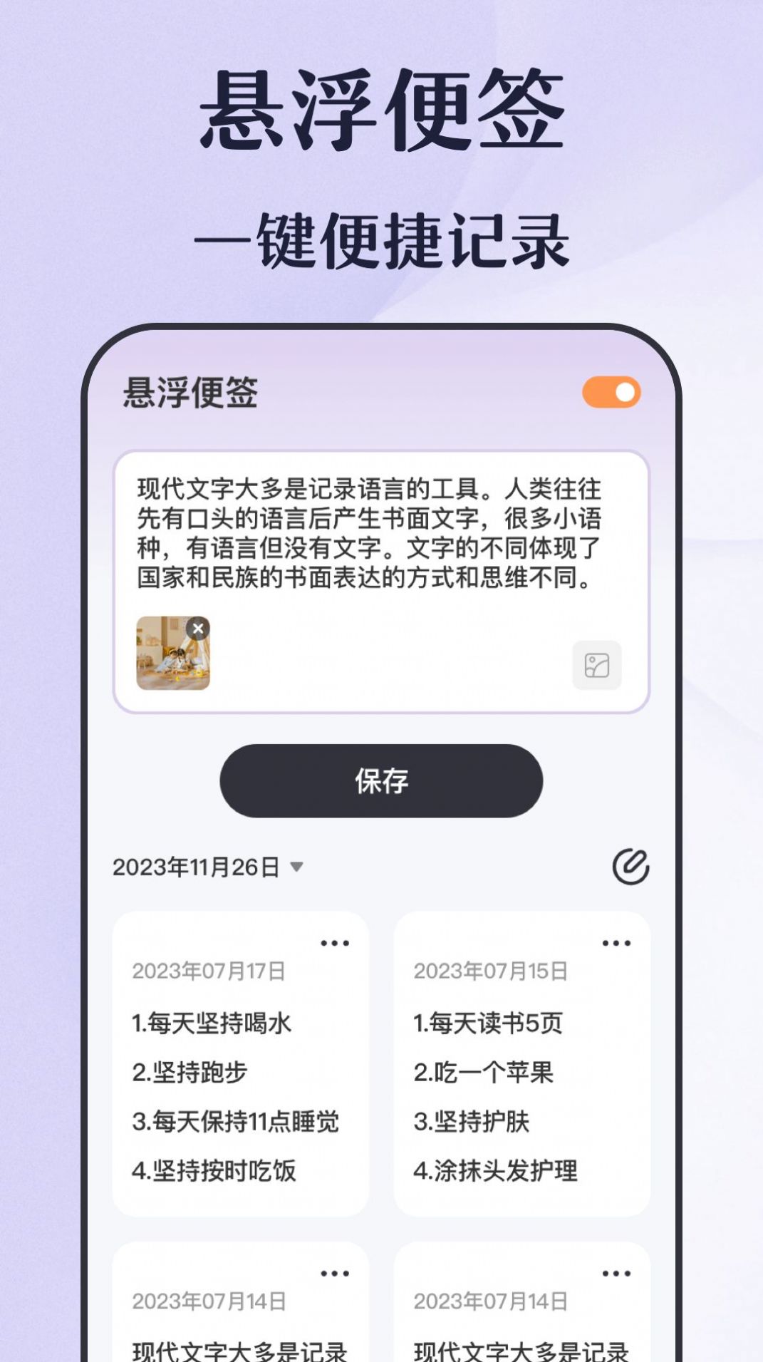 倒计时秒表