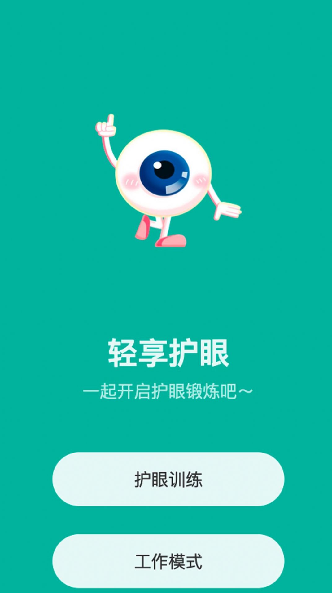 轻享悦刷手机版