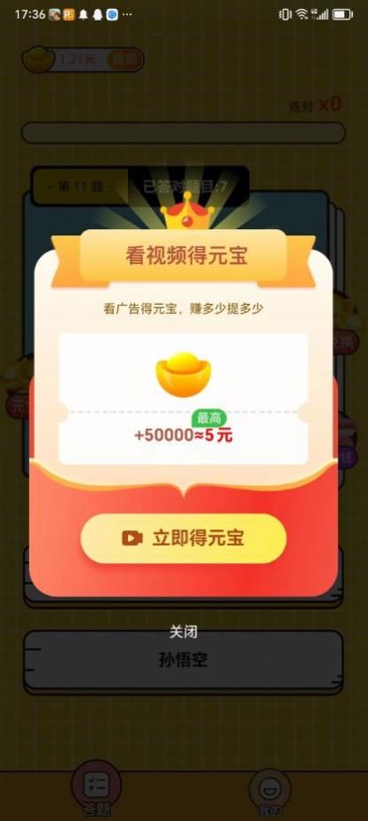 答题任我行红包版