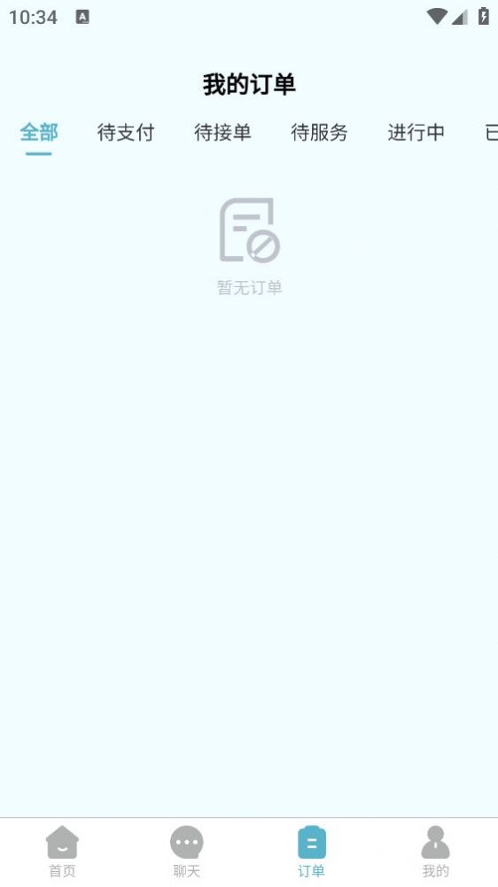 易呼就到