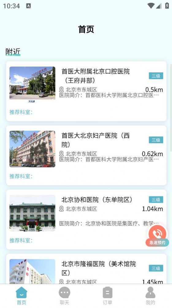 易呼就到