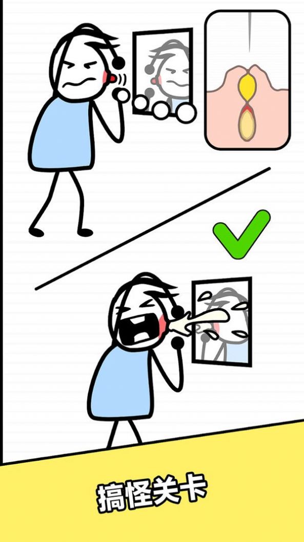 整蛊乐园游戏