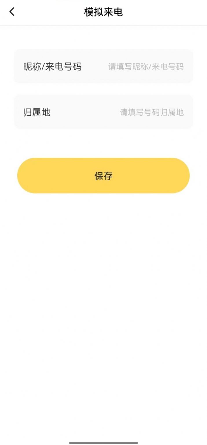 模拟聊天截图恶搞生成器