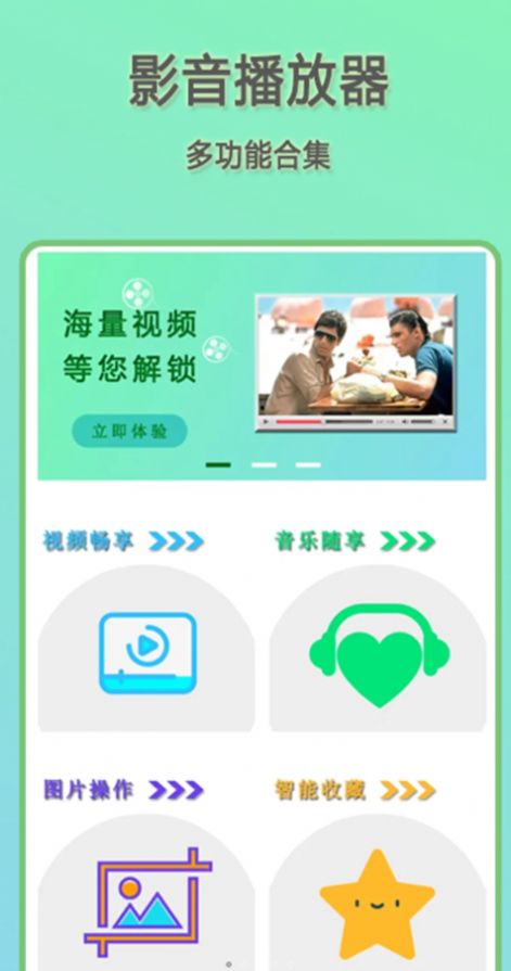 快音播放器大全app