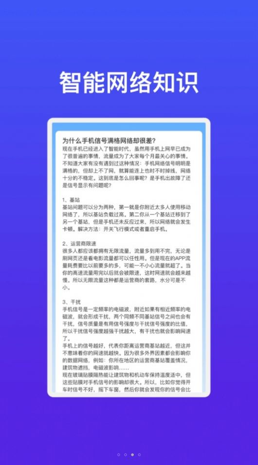 华锐智连WiFi