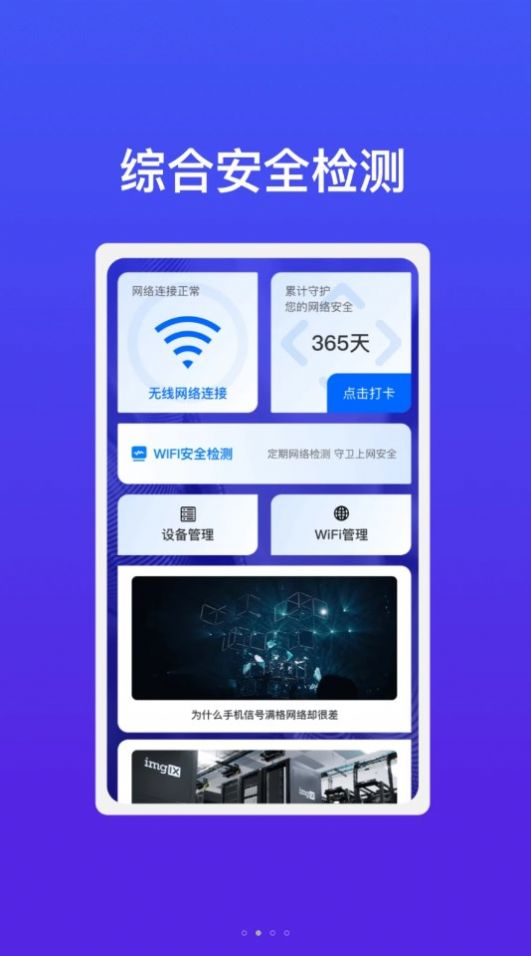 华锐智连WiFi