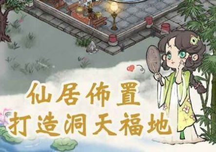 全民修仙小游戏免广告