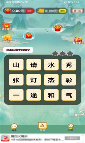 赚金王子