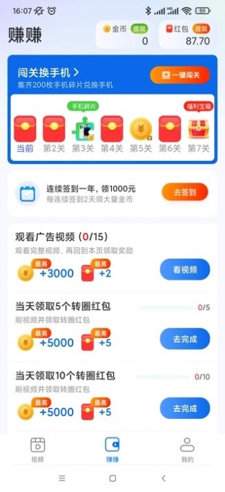 草莓刷刷