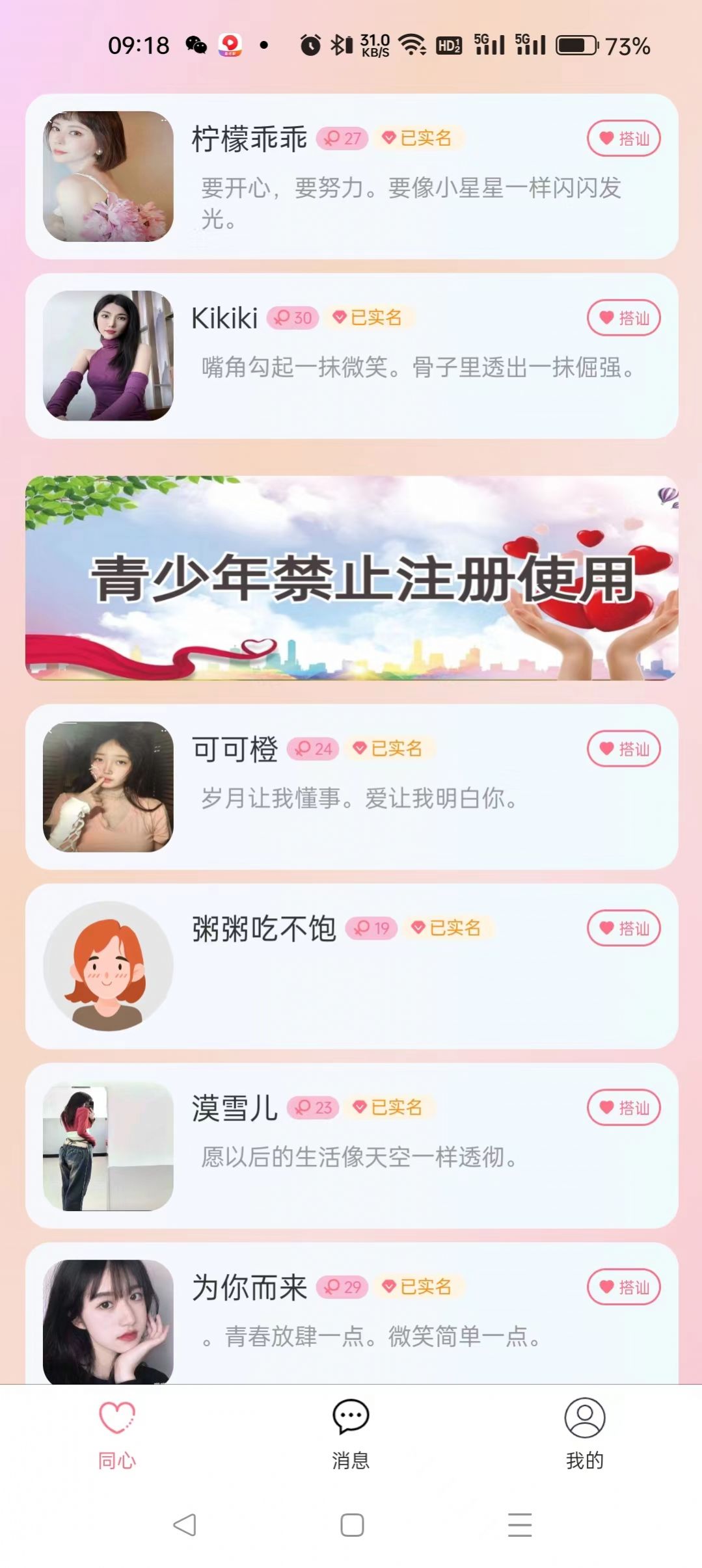 遇你相识