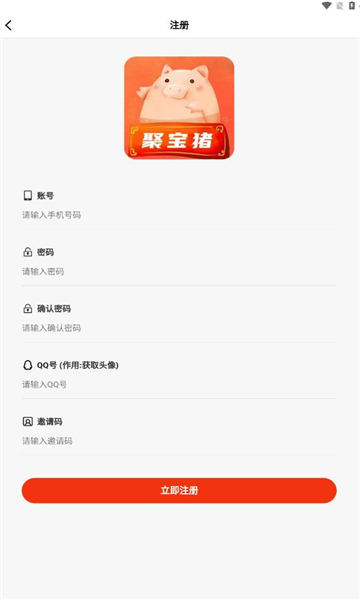 聚宝猪