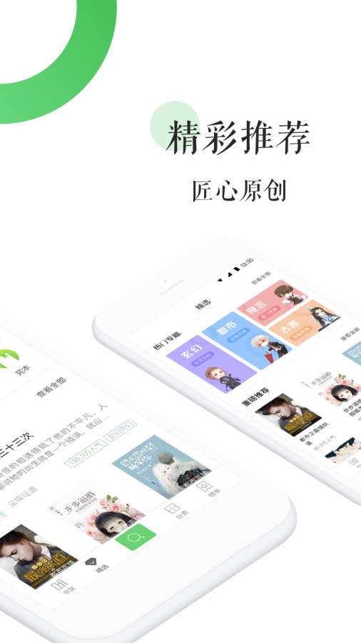 霸气书屋好看的小说大全
