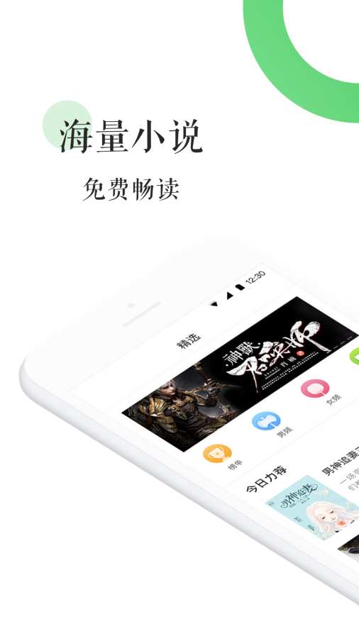 霸气书屋好看的小说大全