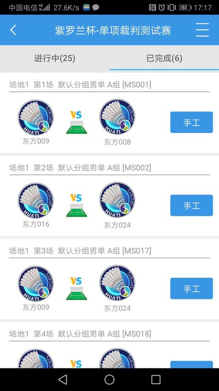 华体汇