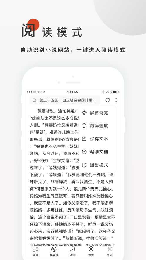 搜书大师pro安卓版