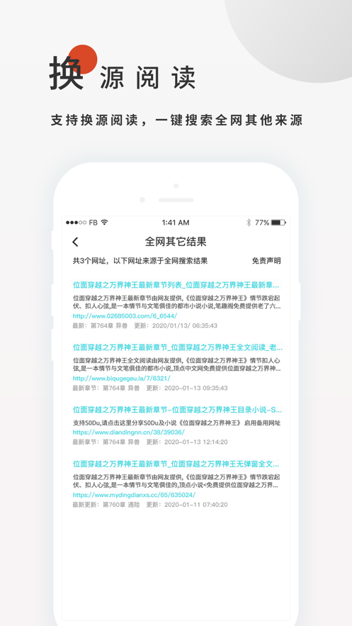 搜书大师pro安卓版