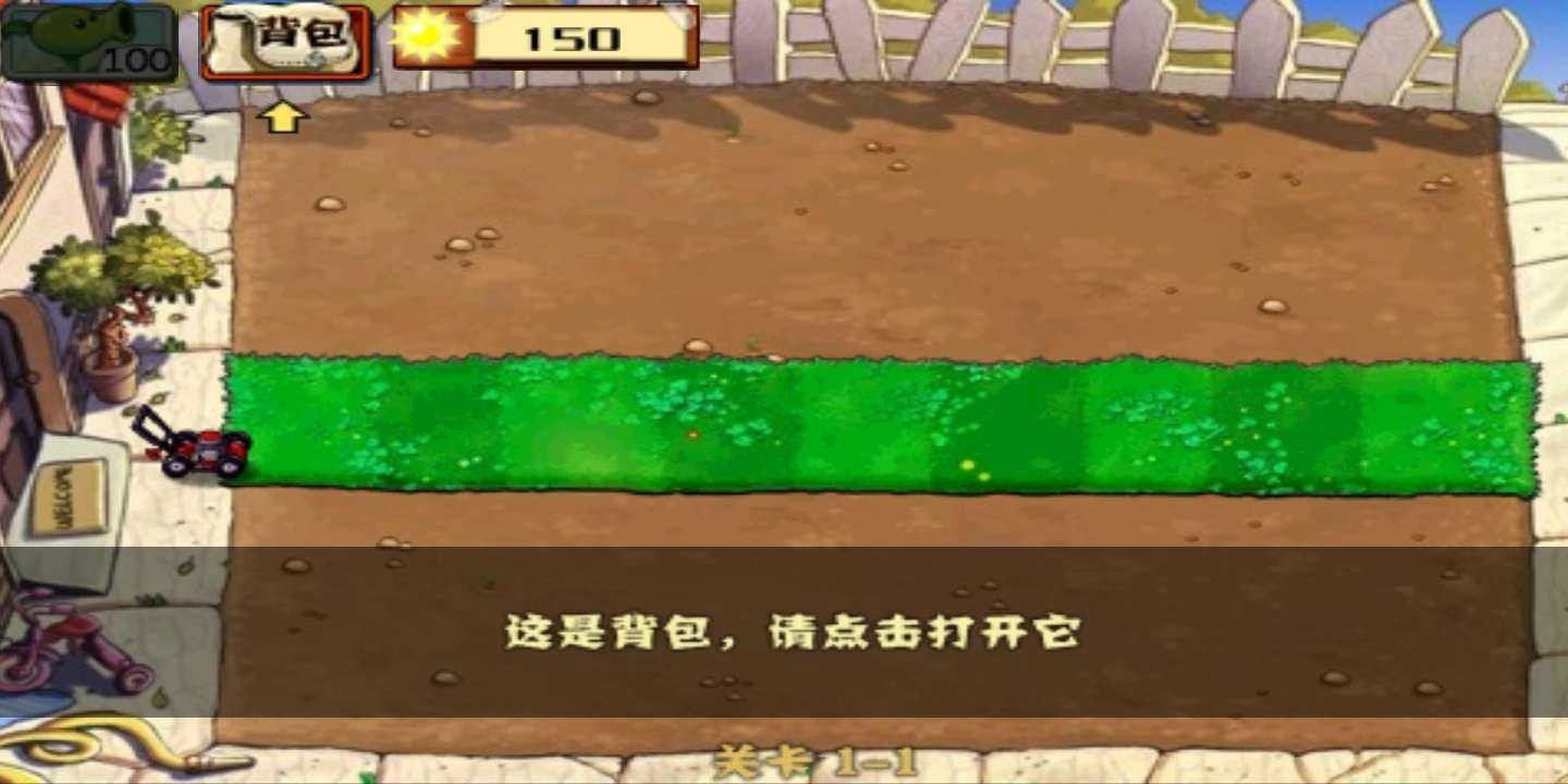 植物大战僵尸长城版正版