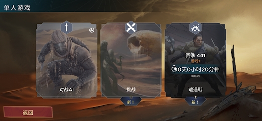 沙丘帝国安卓版