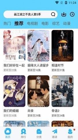 1080迷app