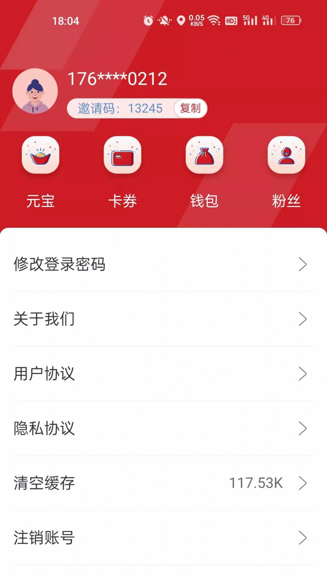 更潮集市安卓版