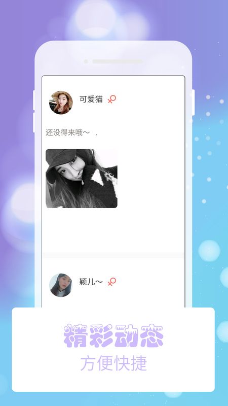 萌豆觅爱app