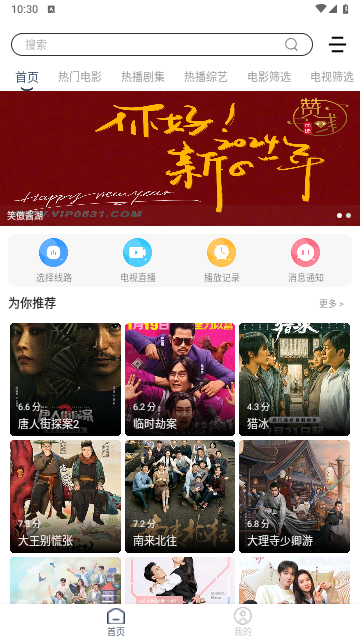 剧来疯MV