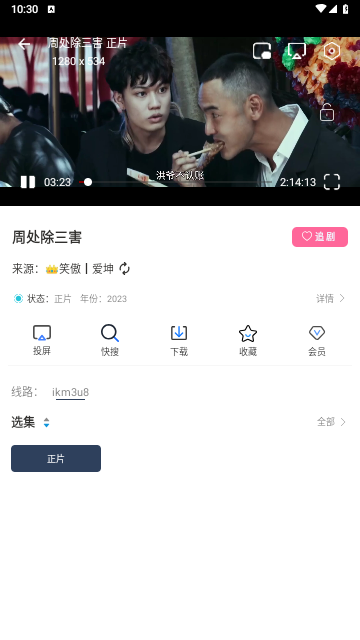 剧来疯MV