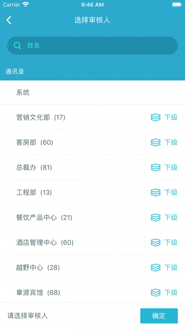 屿隅景管app