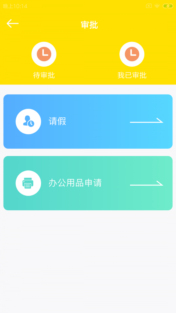 屿隅景管app