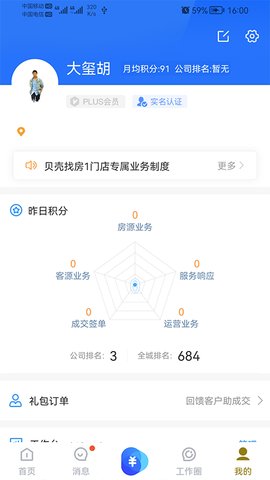 咏辉地产