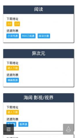 搜书大师第三方书源仓库