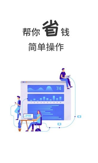 小象省钱花官方版