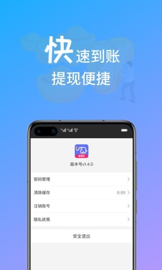 小象省钱花官方版