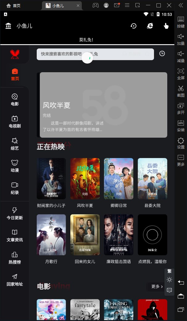 小鱼儿影视app