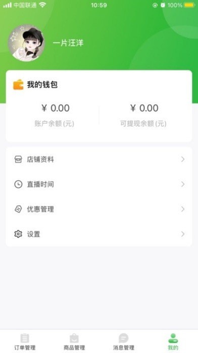 萝小萌商家app