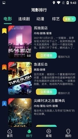 l0l影院app