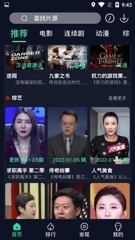 l0l影院app
