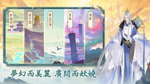 太古灵妖传游戏