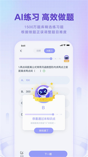 网易有道智学